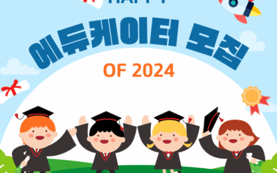 반디인하우스 에듀케이터 모집
